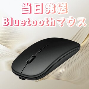 ワイヤレスマウス ブラック Bluetoothマウス マウス Bluetooth5.1 超薄型 静音 2.4Gマウス パソコン 無線マウス マウスパッド ゲーミング