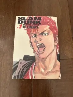 SLAM DUNK スラムダンク 完全版 1巻 初版