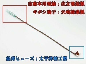 XO-000-茶 【7.5A 茶 電源取り出し 低背 ヒューズ 10本】 電源 取り出し 配線 分岐 検索用) マークｘ ヴィッツ デイズ ノート ソケット