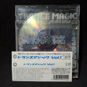 TRANCE MAGIC トランスマジック Vol.1 COCB-31749　高瀬一矢 中沢伴行 HARD STUFF 中坪淳彦 Fish tone Worm World C.G mix I