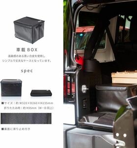 x2点セット 新品 車載用 収納ボックス ブラック