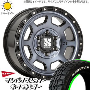 NBOX タント アルト スペーシア 145/80R13 ホイールセット | マッドスター ワンパク MT & エクストリームJ XJ07 13インチ 4穴100