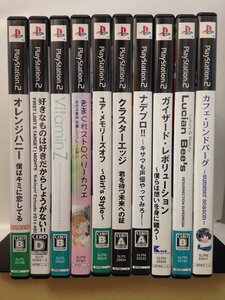 PS2『PS2ソフト 女性向け（10本セット）オレンジ/好きなも/ビタミン/きまぐれ/ユア・メモ/クラスタ/ナデプロ/ガイザー/Lucian/カフェ・リ』