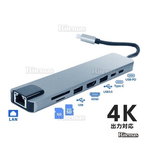 8in1 USB type-C マルチポート マルチハブ スリム 薄型 コンパクト 軽量 4K SD microSD ドッキングステーション HDMI 充電 高速通信