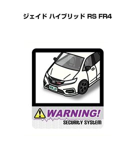 MKJP セキュリティ ステッカー 防犯 安全 盗難 2枚入 ジェイド ハイブリッド RS FR4 送料無料