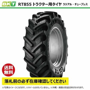 RT855 320/85R36 TL 要在庫確認 送料無料 BKT トラクター タイヤ 85扁平 ラジアル チューブレス 互換12.4R36 124R36 RT-855 インド製