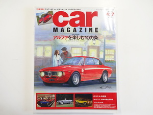 A3G car magazine/アルファロメオスパイダー　プリマス・クーダ