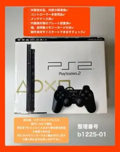 ※最短当日発送※ps2本体scph75000プレステ2本体b122501