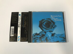 SK515 オルゴール仕掛けのファンタジー YOSHIKI作品集 【CD】 0707