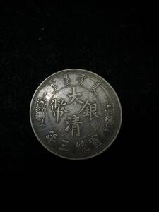 中国銀貨 大清銀幣 26.90g 宣統三年 壹圓 1円銀貨 一円銀貨 貿易銀 一圓 硬貨 コイン 中国古銭 アンティーク 貨幣 金貨 【164】