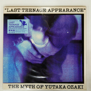 尾崎豊/LAST TEENAGE APPEARANCE/CBS/SONY 42AH2257 LP