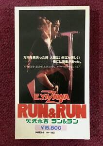 矢沢永吉◆RUN&RUN◆VHS ビデオ