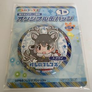 ★トナカイ★けものフレンズ★オリジナル缶バッジ　1弾★