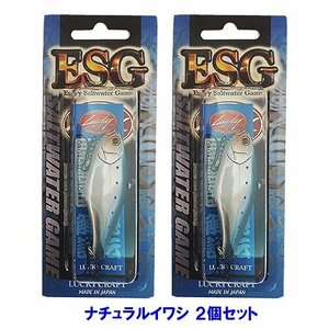 【ラッキークラフト】刃金７０ＰＳ　ＥＳＧ　　７０ｍｍ　　２個セット