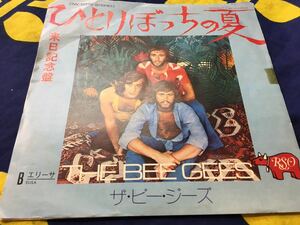 The Bee Gees★中古7’シングル国内盤「ビー・ジーズ～ひとりぼっちの夏」