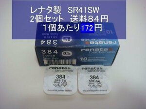 スイスレナタ　酸化銀電池　2個 SR41SW 384 輸入　新品