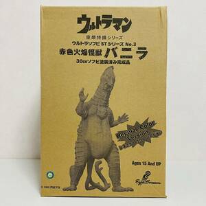 【極美品】プレジデントジャパン ウルトラマン ウルトラソフビ STシリーズ No.3 赤色火焔怪獣 バニラ レギュラーカラーバージョン