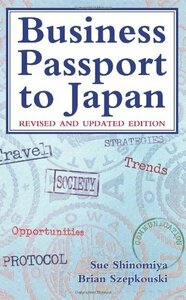 【中古】 Business Passport to Japan