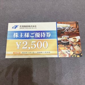 空港施設 株主優待券　2,500円分　 ブルーコーナーUC店　有効期限　2025年11月30日迄　TY ABC1