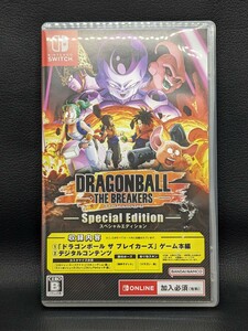 任天堂【Nintendo Switch DRAGONBALL THE BREAKERS Special Edition】ニンテンドースイッチ ドラゴンボール ザ ブレイカーズ ゲーム ソフト