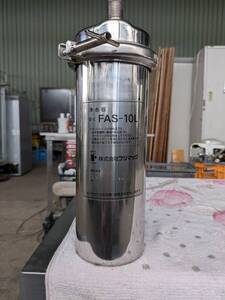 フジマック 浄水器 FAS-10L 本体のみ カートリッジ無 業務用 店舗用品 厨房用品 14-45171