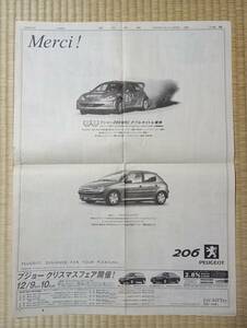 プジョー　206 WRC ラリー　Wタイトル記念 新聞記事　2000年　Peugeot 