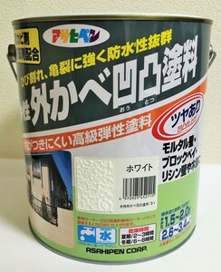 アサヒペン　水性外かべ凹凸塗料　3L　ホワイト　ツヤあり　アウトレット品