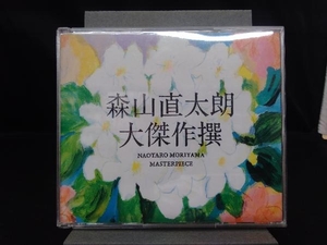 森山直太朗 CD 大傑作撰(初回限定盤)(DVD付)