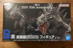 【新品未開封】ゴジラ 70th 一番くじ B賞＆メカゴジラヘッド