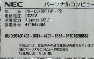 NEC LaVie LE150/T LE150/T1 LE150/T1W PC-LE150T1W マザーボード 修理パーツ 動作確認済