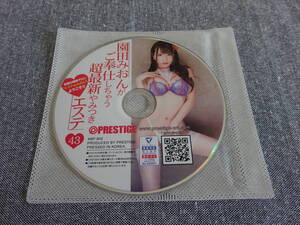 (ACR64)　DVD　園田みおんがご奉仕しちゃう超最新やみつきエステ 43　ABP-852