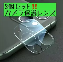 IPhone13mini スマホレンズカバー フィルム かめられんず