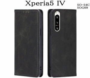 Xperia5IV レザー手帳型ケース　SO-54C SOG09 　ブラック