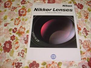 即決！1996年12月　ニコン　レンズ総合カタログ