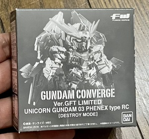 FW GUNDAM CONVERGE Ver.GFT LIMITED UNICORN GUNDAM 03 PHENEX type RC ユニコーンガンダム 3号機 フェネクス type RC デストロイモード