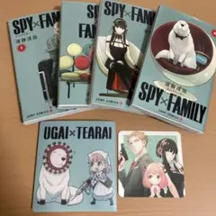 SPY×FAMILY 1〜4巻セット