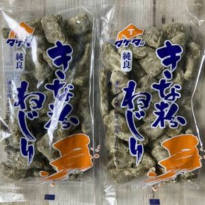 北海道 タケダ製菓 純良 きなこねじり 200g 2袋セット