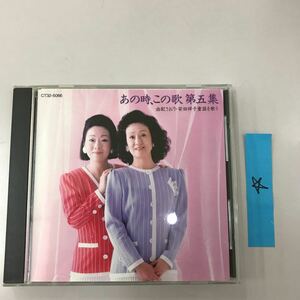 CD 【邦楽】中古　長期保存品　由紀さおり　安田祥子