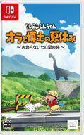 中古ニンテンドースイッチソフト クレヨンしんちゃん『オラと博士の夏休み』～おわらない七日間の旅～ [通常版]