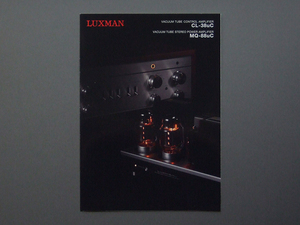 【カタログのみ】LUXMAN 2017.12 CL-38uC MQ-88uC 検 VACUUM TUBE AMPLIFIER 真空管コントロールアンプ ステレオパワーアンプ LUX ラックス