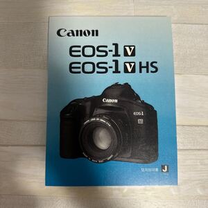 Canon キヤノン EOS-1VHS EOS-1V 取扱説明書 #19