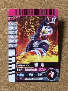 【仮面ライダー　グッズ　５７】カード　ガンバライド　響鬼　ヒビキ　MASKED RIDER HIBIKI