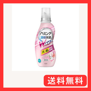 ハミング消臭実感Wパワー 柔軟剤 汗も脂も根本消臭 フレッシュフローラルの香り 本体 530ml