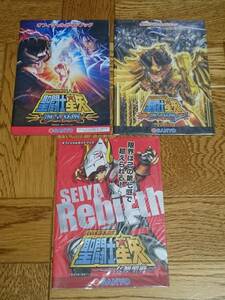 聖闘士星矢　ペガサス星矢　黄金聖闘士　パチスロ　ガイドブック　小冊子　遊技カタログ　合計3冊　新品　【管理（YF）2020204-S-03】