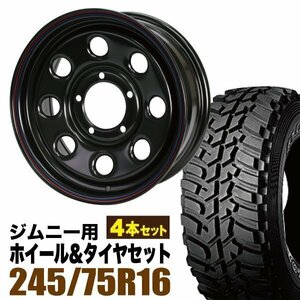 【4本組】ジムニー用(JB64 JB23 JA11系) まつど家 鉄八 16インチ×6.0J+20 ブラック×DUNLOP GRANDTREKMT2 245/75R16 ホワイトレター