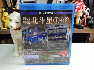 キ｜美品！★ Blu-ray Disc ★「ザ・メモリアル寝台特急北斗星1+2」｜Japan railway　Sleeper train　Hokutosei　Beautiful-Japan-Travel