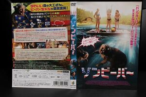 【DVD】　ゾンビーバー　 レンタル落ち