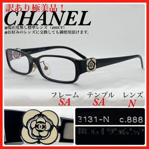 CHANEL メガネフレーム　3131-N c.888 カメリア　極美品