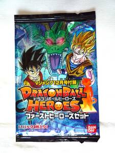 非売品 ドラゴンボールヒーローズ ファーストヒーローズセット Vジャンプ12月号付録 PJ-01 PJ-02 PJ-03