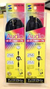 送料520円 未使用品 2個セット サンワサプライ 金メッキオーディオ延長ケーブル KM-A3-36 3.6m ステレオミニプラグ-ステレオミニジャック